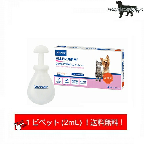 楽天市場】ビルバック アラダーム ダームワン 犬猫用 (2ml×6本