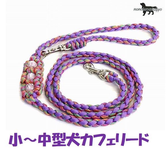 パラコードリード（ココア） PARACORD LEAD パラシュートコードカフェリード（フラワー