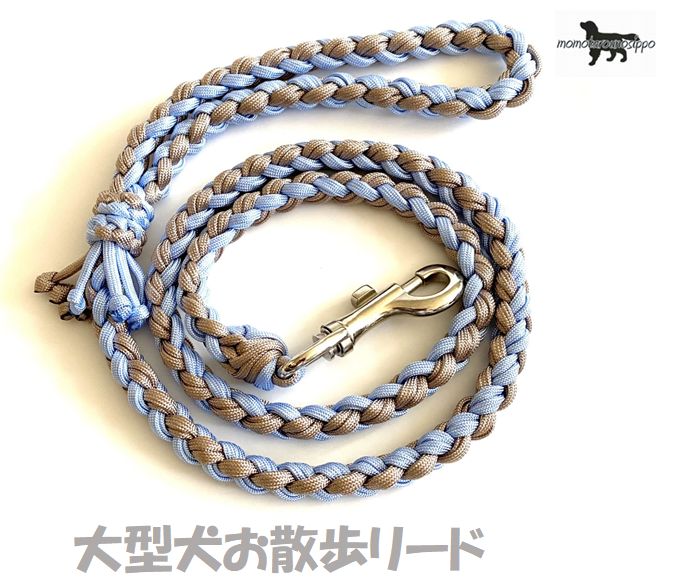 パラコードリード（ココア） 楽天市場】PARACORD LEAD パラシュートコード お散歩リード