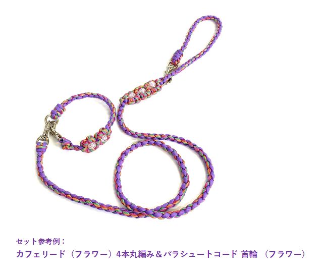 98%OFF!】 PARACORD LEAD パラコードカフェリード フラワー 犬リード カラー：N パープル キャンディーポップ送料無料  ポスト投函便 qdtek.vn