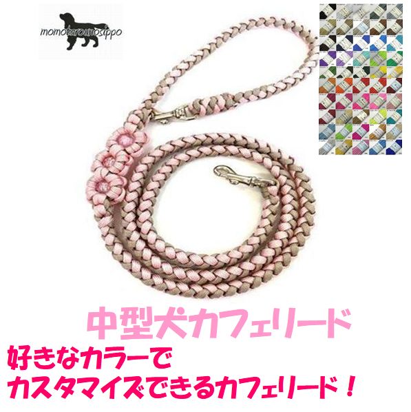 楽天市場】PARACORD LEAD パラシュートコードカフェリード（フラワー