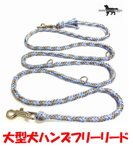 PARACORD SHOULDERLEAD パラシュートコード ショルダー・ハンズフリー （矢羽模様）カラー：B アクア＆サンドベージュ 大型犬 送料無料（ポスト投函便）｜ももたろうのしっぽ