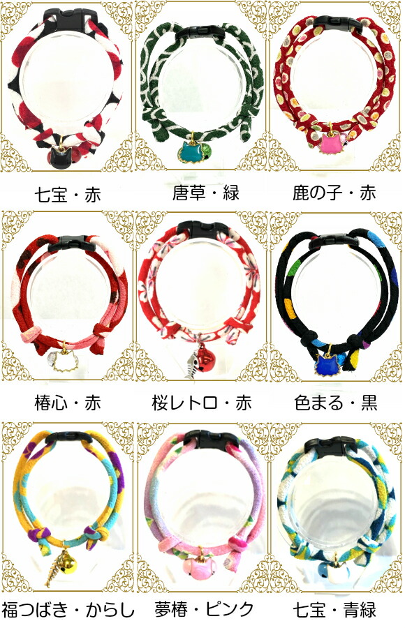 【No.6448】猫の首輪/ちりめん/伝統和柄/鹿の子/水色系【ハンドメイド】 No.6448】猫の首輪/ちりめん/伝統和柄/鹿の子/水色系