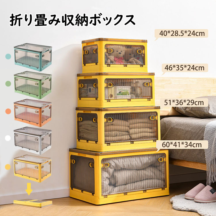 扉付折りたたみ収納ケース【メルカリ便】 扉付折りたたみ収納ケース【メルカリ便】 - メルカリ
