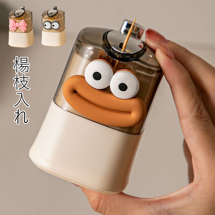 つまようじ入れ Amazon.co.jp: つまようじ入れ 爪楊枝入れ 綿棒ケース 爪楊枝