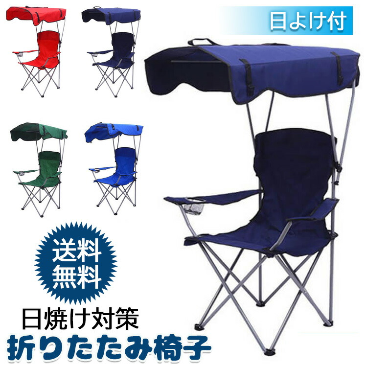 楽天市場】＼クーポンで780円／ 折りたたみ椅子 アウトドア