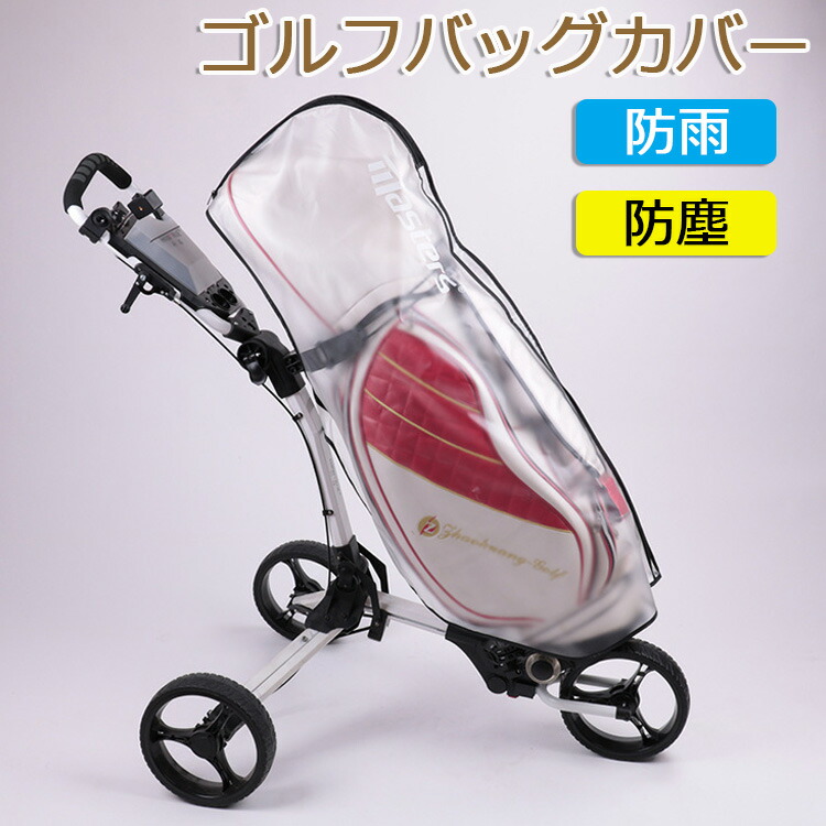 マルボン ゴルフ★RAIN HOOD IRON COVER★レインフード カバー マルボン ゴルフ☆RAIN HOOD IRON COVER☆レインフード カバー