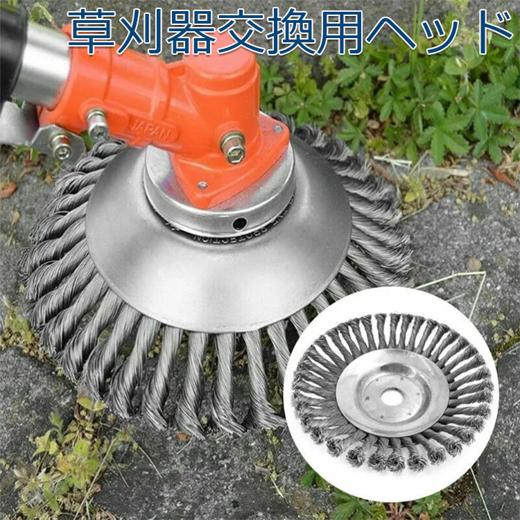 楽天市場】【24h限定☆20％オフCP】草刈り機 ブラシ カッター 3個