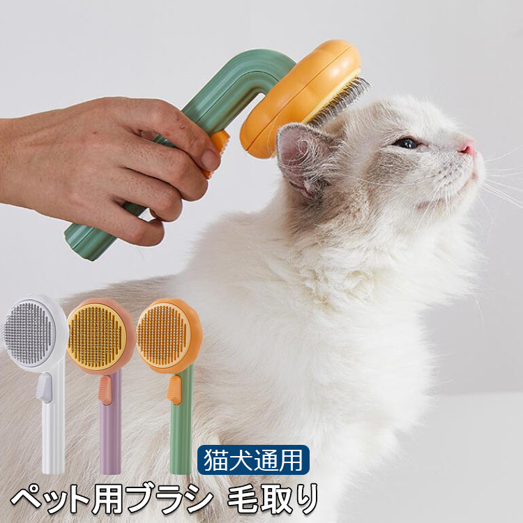 楽天市場】魔法のペットコーム 換毛期対策 おすすめ 人気 ペット用品