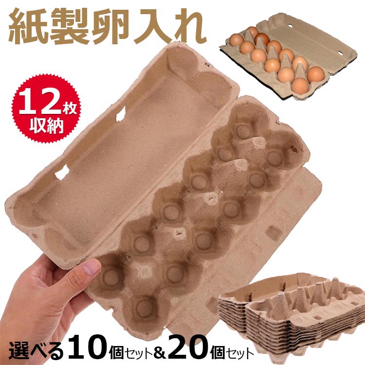 楽天市場】送料無料 卵トレー 卵パック たまごトレー たまご
