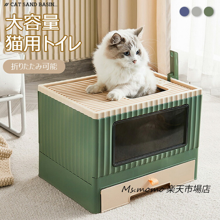 楽天市場】猫用トイレ 折り畳み式 猫砂盆 ネコトイレ 大型