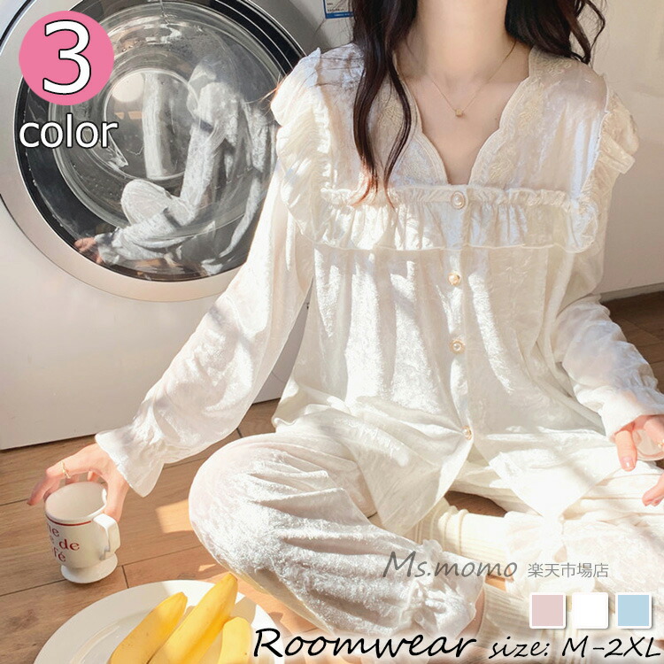 パジャマ ルームウェア レディース 秋冬 モコモコ 長袖 ベルベットルームウェア フレア 大きいサイズ 暖かい 上下セット 可愛い 厚手パジャマ 前開き女性 部屋着 寝巻き お求めやすく価格改定