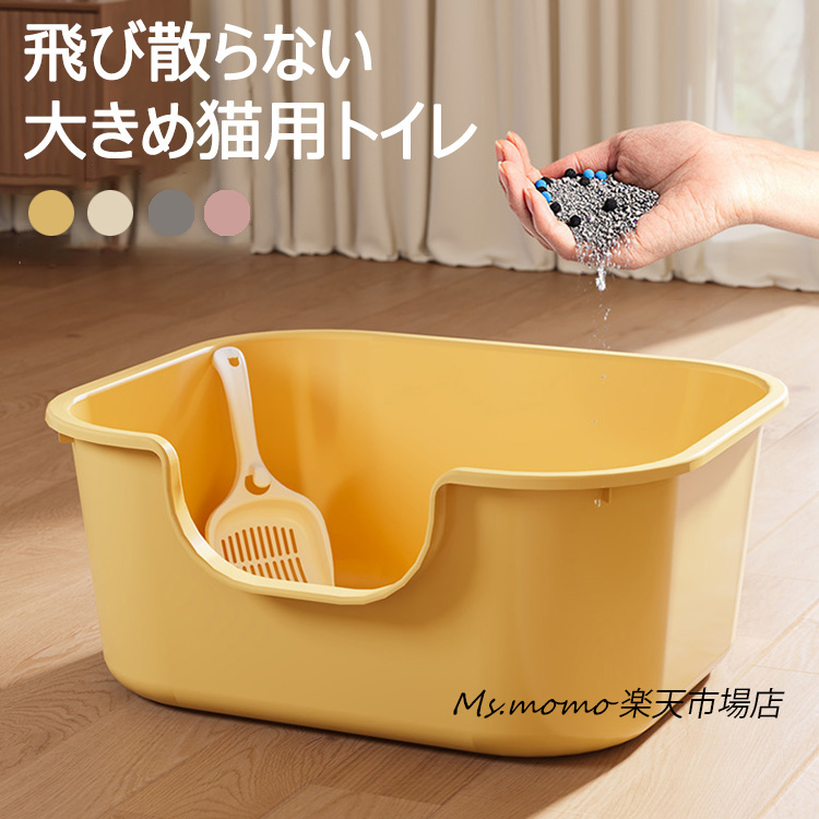 猫トイレ 超大型 深型 ホワイト 2個セット 可愛いスコップ付き 猫トイレ 超大型 深型 ホワイト 2個セット 可愛いスコップ付き