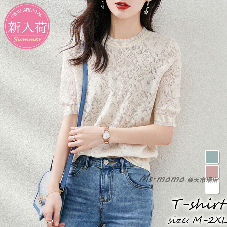ニットTシャツ レディース 40代 春夏新作 オシャレブラウス 薄手ニットソー Tシャツ 半袖トップス チェック柄Tブラウス 大人 通勤 ゆったりTシャツ カットソー 楽天市場】ニットTシャツ レディース 40代 春夏新作 オシャレ