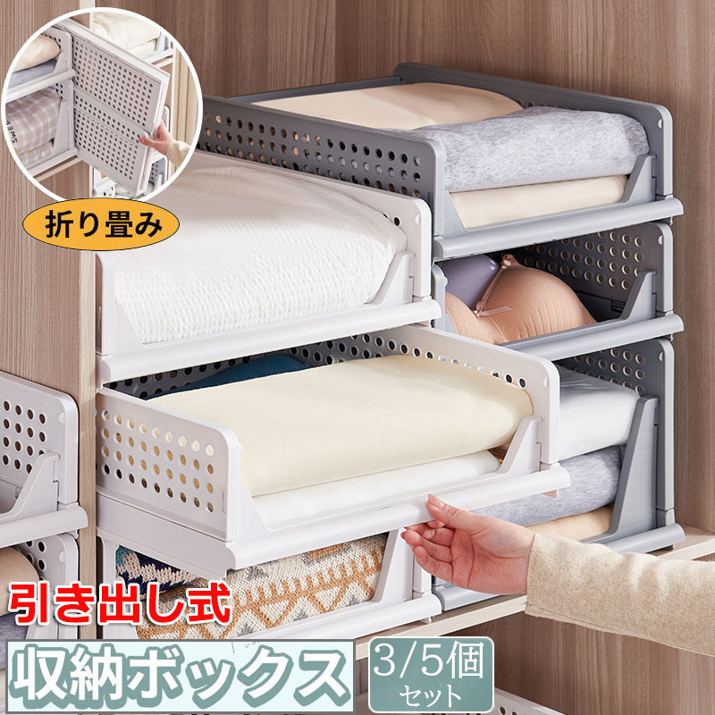 衣装収納ケース 引き出し 押し入れ収納ケース 折り畳み 収納ボックス 大容量3段 クローゼット 収納台 積み重ね可能 タンスプラスチックケース tシャツ/洋服/カバン衣類収納ボックス S L XL 3個 5個セット