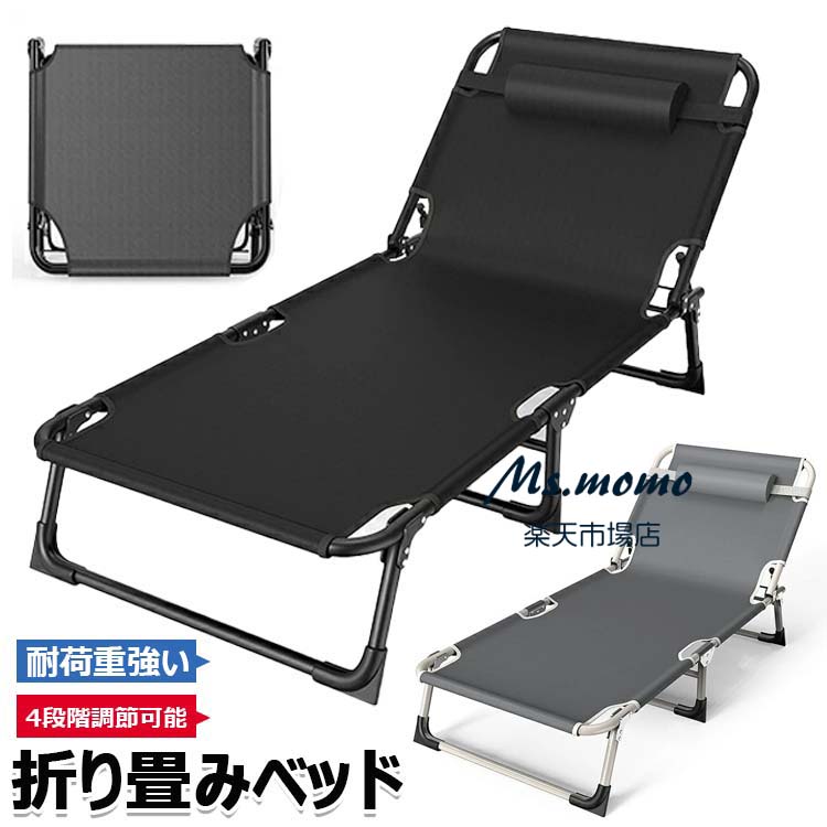 【時間限定！10%OFFクーポン】フォールディングコット コット 簡易ベッド キャンプ ベッド キャンプコット 折りたたみベッド 4段階調節可能 持ち運び ベッド 寝具 コンパクト 折り畳み ベット キャンピングベット おりたたみベッド アウトドア BBQ レジャー オフィス