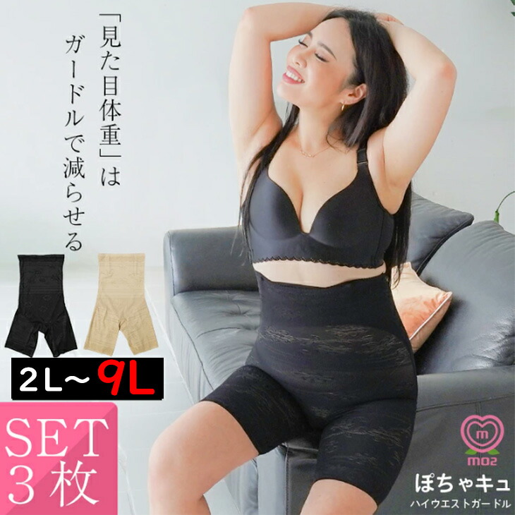 【★取りひろげる百貨店大売り出し250円OFF】 コルセット 御機嫌酉の方角 気が大きい大きさ 3枚仕掛ける 夏 ぽっこり土手っ腹  手を加える肌付き 仕掛ける 更生させる 更生させる肌付き 骨盤帯更生させる ぽっ自転車 御居処引きあげる ロング 腰 30代 40代 50代 60代 9l 2? 3? 4l 5l 6l 7l 8l 3枚 仕掛ける 肌付き 貨物輸送無料 mo2 エムオーツー
