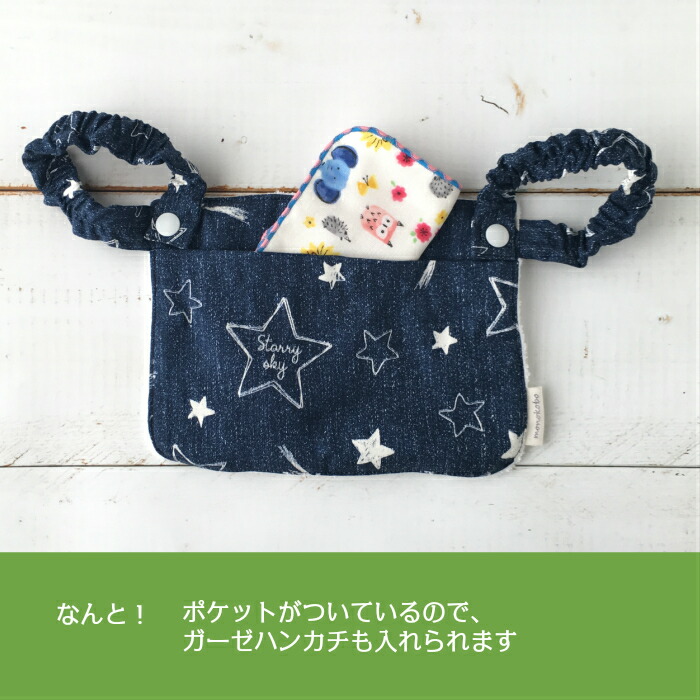 楽天市場 抱っこ紐 胸カバー 抱っこひも よだれカバー エルゴ Ergo ハンドメイド 出産祝い 選べる リバーシブル 抱っこひもグッズ ママグッズ エルゴベビー対応 雑貨 カフェmomo 楽天市場店