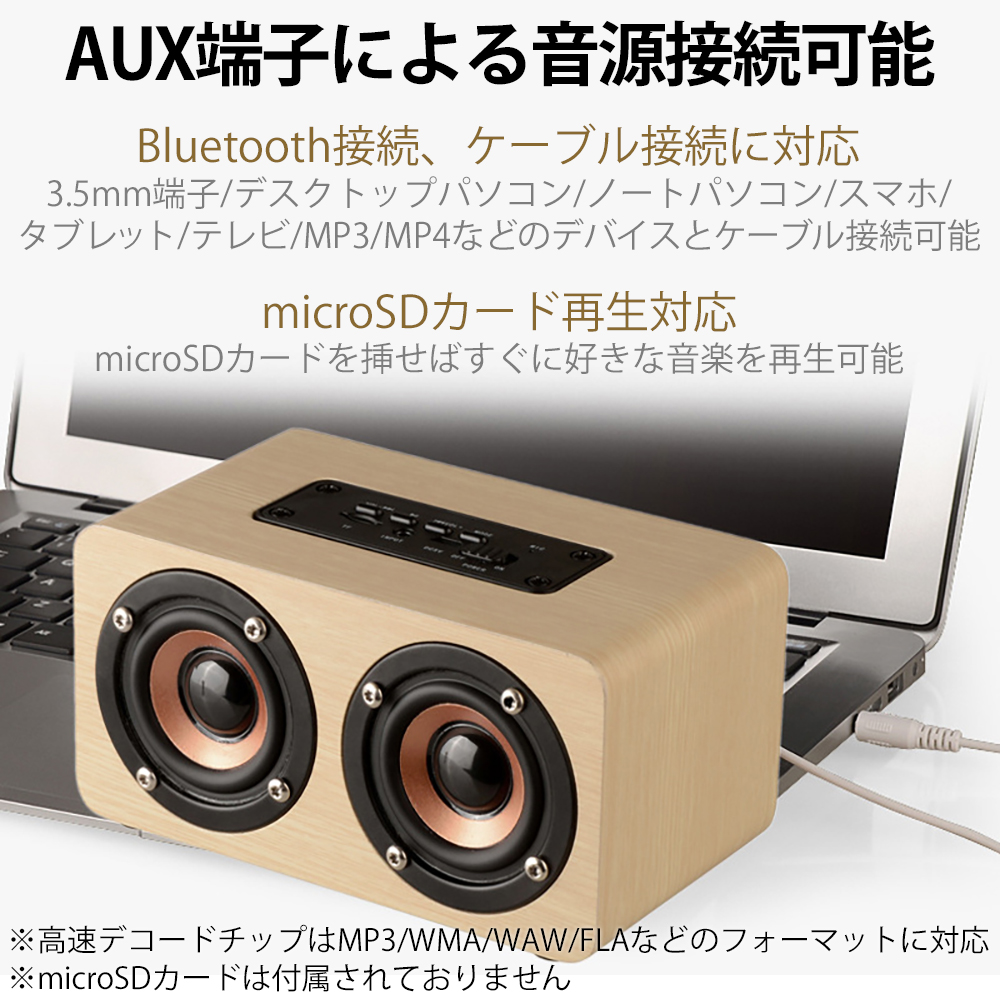 最大85%OFFクーポン bluetooth ブルートゥース スピーカー 小型 木製