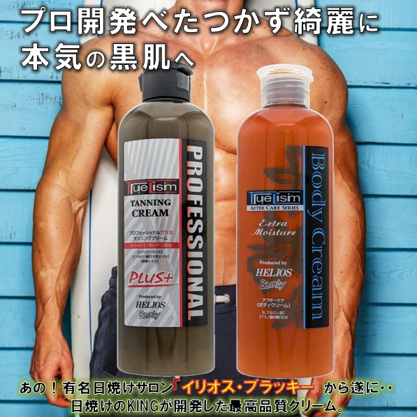 楽天市場】【送料無料】BLACY HELIOS開発 タンニングクリーム : 桃