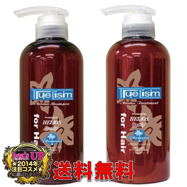楽天市場】TrueLism アロマトリートメント、シャンプーセット