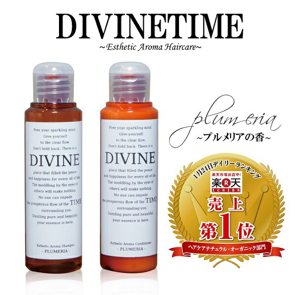 Momochan Market This Divine Thyme Aroma Shampoo Amp Treatment