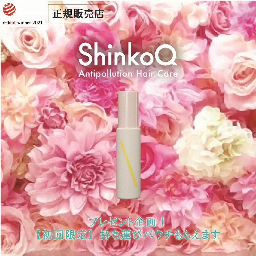 95%OFF!】 ShinkoQ シンコキュウ 美容ダメージケアヘアケア ヘアオイル50ml アクアマグノリア サロン専売品 ノンシリコン  カラーリング ハピネス エッセンシャルオイル アロマシャンプー アロマ somaticaeducar.com.br