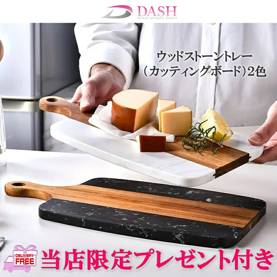 楽天市場】カッティングボード まな板 アマブロ ストーンカッティング