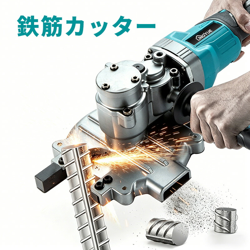 【百貨店SALE 継続期間押さえる20%OFF】鉄筋切り手本体のみ、マキタ18ｖ乾電池に相応う能力のある ブラシレスモーター コードレス電動ツライチカッター 18V チップソーカッター