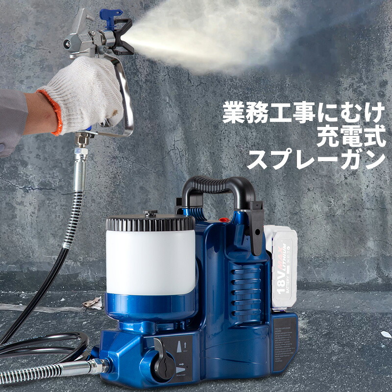 充電式スプラレーガン工事向けの高圧コードレスウォールペイントスプレー、18V コードレススプレーガン、バックパックエアレススプレー、6段階調整可能、家庭用/工事用｜Lingyue電動工具店