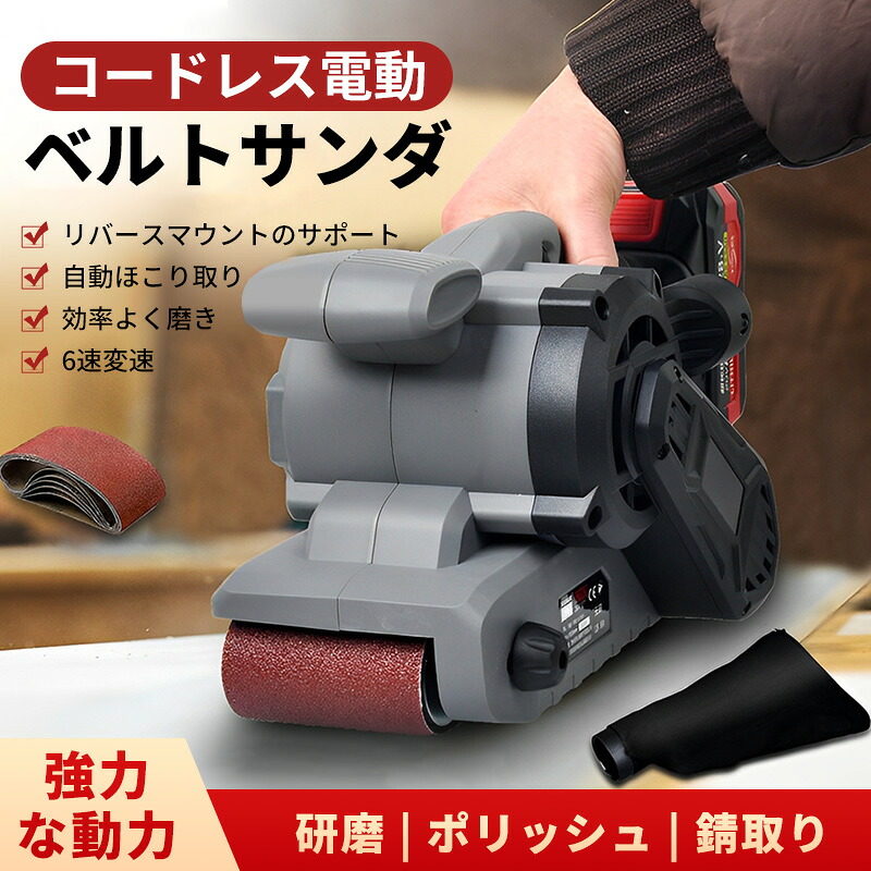 LINGYUE 申し受ける式 ベルトサンダDBS76 18v makita蓄電池に相応う能力のある 胴締め幅 75粍 蓄電池・申し受ける器・入れもの別売