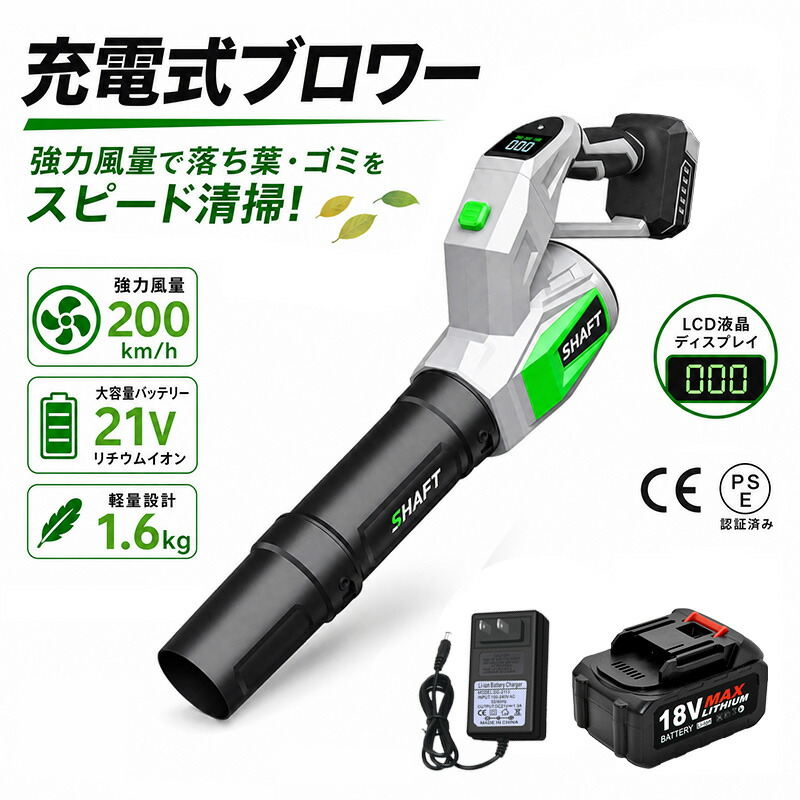 ブロワー 申し受ける式 18V コードレスブロワー 豪然たる送風三階合わせる 取り替えっこ鍵を掛ける役立つこと付き添い人 風量合わせる能力のある 軽さ心積もり 洗車かわき切る 落ち葉洗い濯ぎ