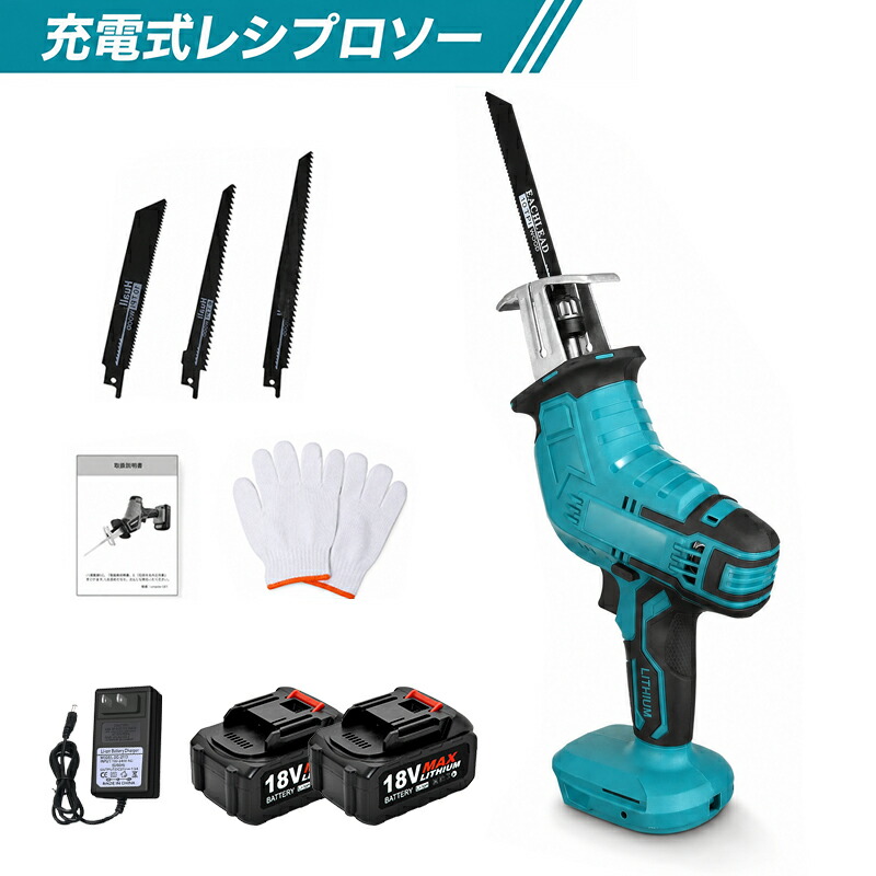 レシプロソー、マキタ蓄電池に相応う能力のある、用材・枝の切りはなすに 、塩ビ・プラスチック・竹の切りはなすに 、原則として金属元素の切りはなす