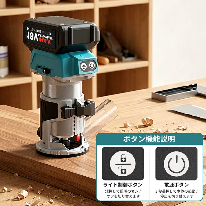 充電式トリマー 電動工具 ルーター 木工用 充電式 6段変速 10000~30000RPM 集塵アダプター付き 深さ20mm調整 6.35mmビット対応 マキタ18V互換 電動トリマー DIY溝切り・面取り|Lingyue電動工具店