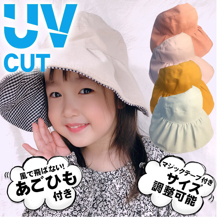 メール便送料無料 Uvカット帽子 折りたたみ 子供 帽子 キッズ 帽子 日よけ 小学生 幼稚園 保育園 アウトドア サマーハット つば広帽子 つば広ハット サンバイザー 47cm 53cm 子供 折り畳み 紫外線対策 Uv対策 男の子 女の子 春夏秋 帽子 ロール オシャレ かわいいfh