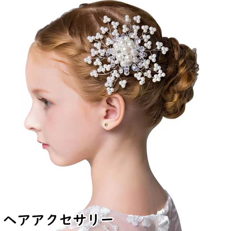 生まれのブランドで ヘアアクセサリー 手作り 髪飾り 子供 女の子 レディース パール ストーン ギフト プレゼント フォーマル ピアノ 発表会 成人式  可愛い 結婚式 入学式 卒業式 謝恩会 お呼ばれ 2次会 披露宴 宴会 フォーマルシーkw qdtek.vn