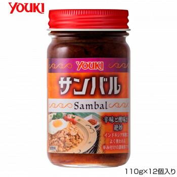 【最終日！ポイント7倍】 YOUKI ユウキ食品 サンバル 110g×12個入り 113300