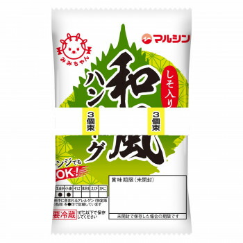 【最終日！ポイント7倍】 マルシンフーズ マルシン和風ハンバーグしそ入り　3個束(70g×3) 12セット