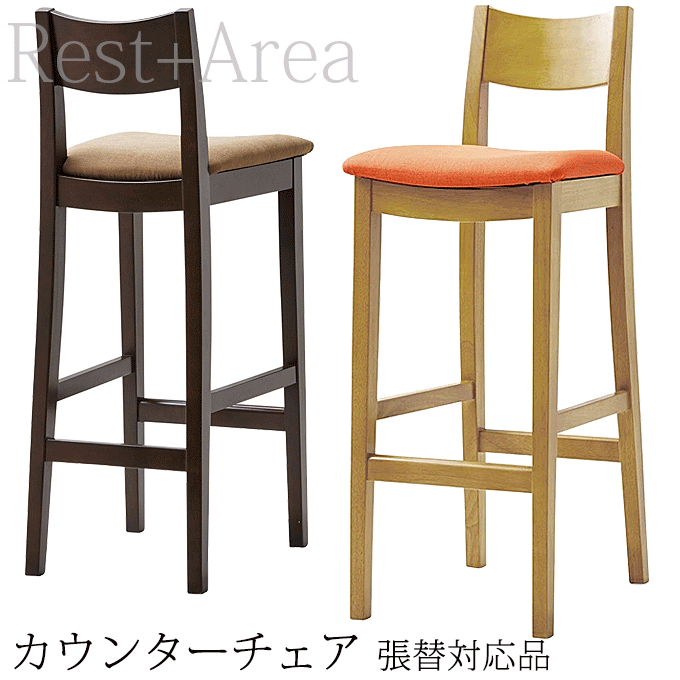 楽天市場】カウンターチェア 和モダンチェア 木製 オリジナル 和柄