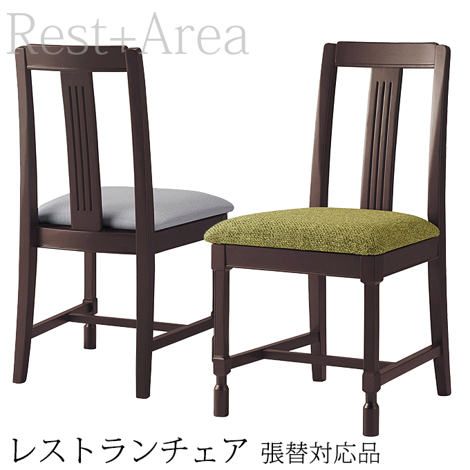 \3%OFFクーポン対象/ 店舗用 ダイニングチェア レストラン ホテル カフェ 喫茶 業務用 椅子 ブリグジット 別張品 レザー張|モモダ家具店