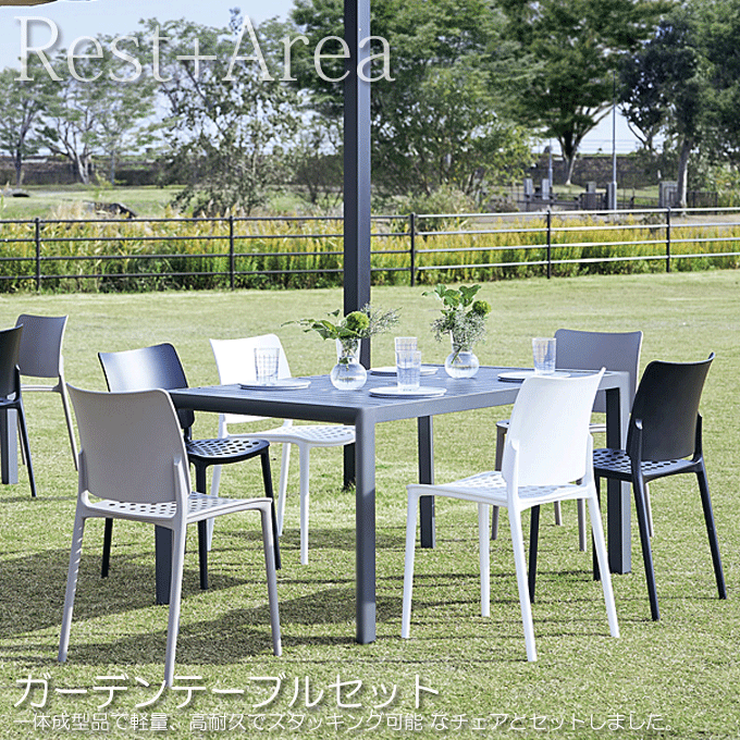 ＼尖んがり8倍／ メッシーナガーデンセット 泊まり たまり場 大型 苑地テーブルセット ベニス一覧表/メッシーナチェア