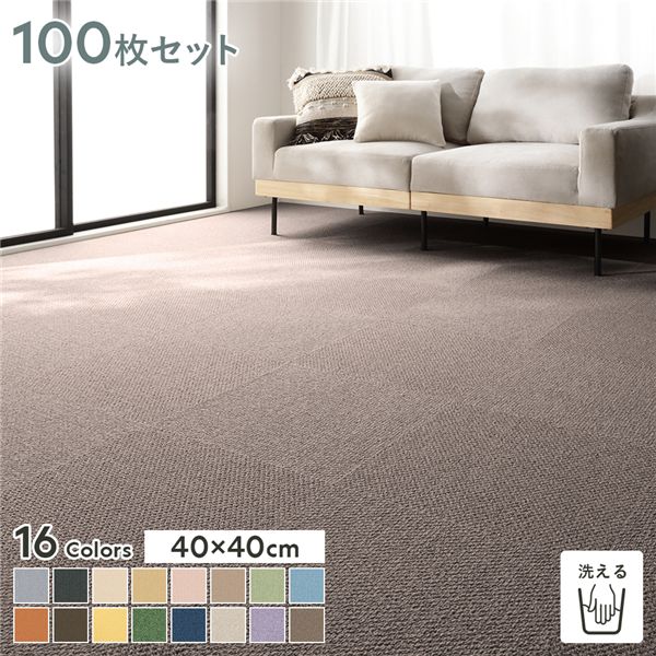 ＼P9倍／ ファブリックフロア タイルカーペット 100枚セット 約40×40cm×100枚 あーもんど 日本製 国産 防音 防ダニ 防だに 防炎 洗える ウォッシャブル 置くだけ 吸着 制電 ホットカーペット 床暖房 クッション性 ファブリックフロアー フロアタイル タイルマット リ...