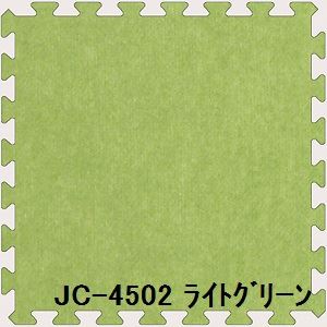 ＼ポイント8倍！5/7ヴィッセル勝利／ ジョイントカーペット JC-45 30枚セット 色 ライトグリーン サイズ 厚10mm×タテ450mm×ヨコ450mm／枚 30枚セット寸法（2250mm×2700mm） （洗える） （日本製） （防炎）