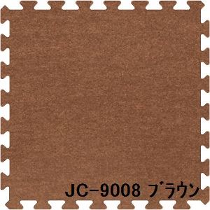 ＼ポイント8倍！5/7ヴィッセル勝利／ 4枚セット ジョイントマット JC-90 ブラウン 厚15mm×900mm×900mm セット寸法 1800mm×180mm 洗える 日本製 防炎
