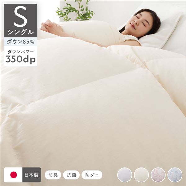 楽天市場】【大感謝祭！ポイント5倍！期間限定】羽毛布団 ナチュラル