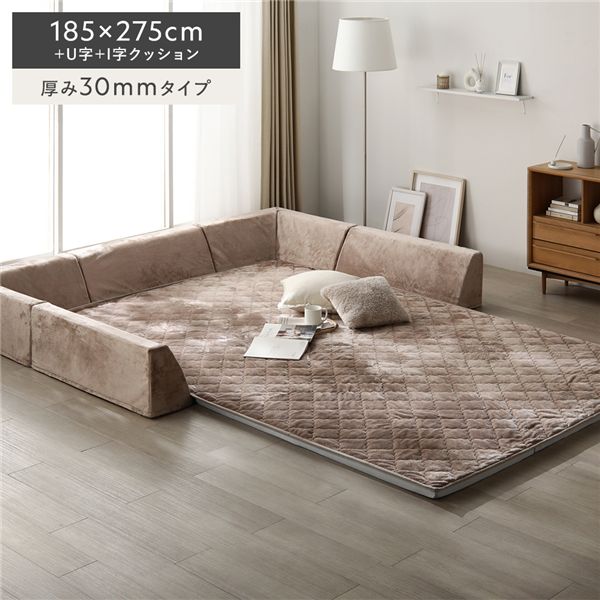 極厚 ラグ 背クッション セット 約185×275cm+U字+I字クッション 厚み30mmタイプ フランネル生地 モカブラウン 洗える カバー ウォッシャブル カバーリング 高反発ウレタン 防音対策 クッション付 ラグマット 絨毯 フロアマット ラグカーペット 敷物 敷き物 リビング