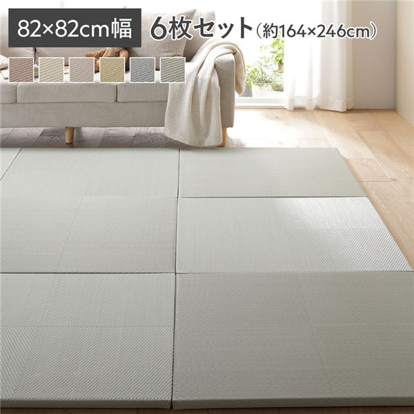 ＼P10倍／ 〔6枚セット〕 い草風 置き畳 約幅82×奥行82×高さ2.5cm ライトグリーン 市松模様 軽量 滑り止めシート付 傷防止 コンパクト お手入れ簡単 丈夫 耐久性 撥水性 防音対策 水拭き可能 イ草風 ユニット畳 畳マット フロアマット インテリア用品 インテリア雑貨 ...