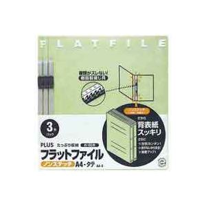 業務用20セット プラス フラットファイル グリーン 023NP 紙バインダー