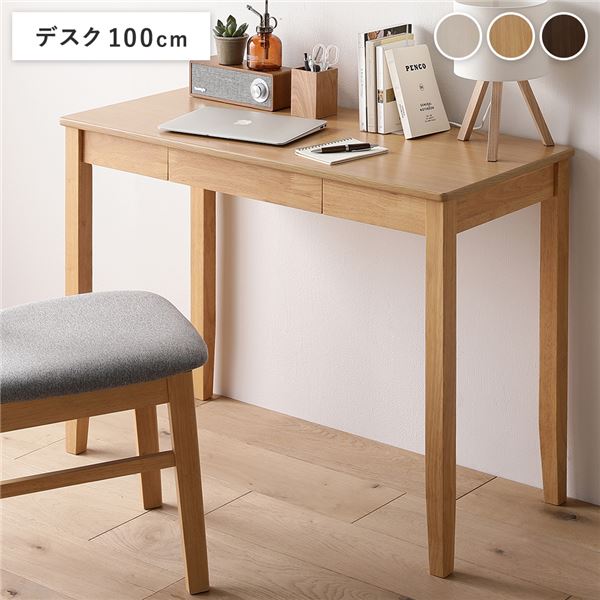 楽天市場】【9/30限定！ポイント13倍】 デスク ナチュラル 幅90cm 伸長