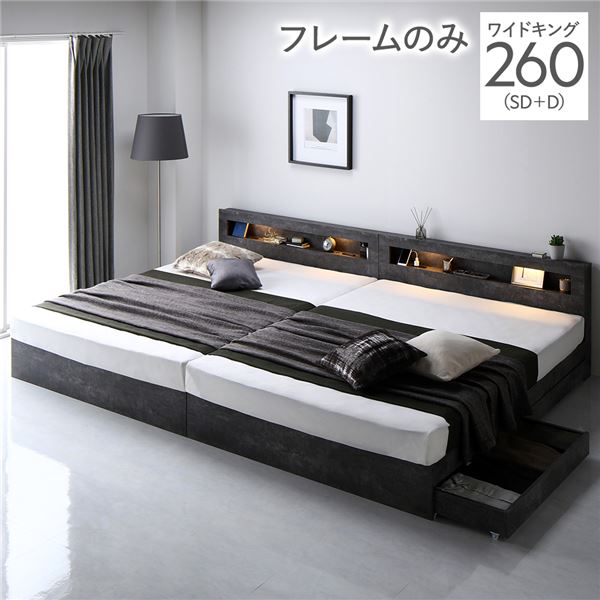 ＼ポイント8倍！ 4/7／ ベッド ワイドキング 260 SD＋D ベッドフレームのみ ストーングレー 連結 照明付き 宮付き 宮棚付き 棚付き コンセント付 連結ベッド 収納ベッド 連結ベット 収納ベット 収納付きベッド チェストベッド ベット 寝具 ワイドキングベッド 56,177円